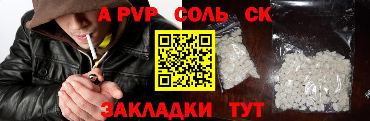 Alfa_PVP СК Комсомольск-на-Амуре