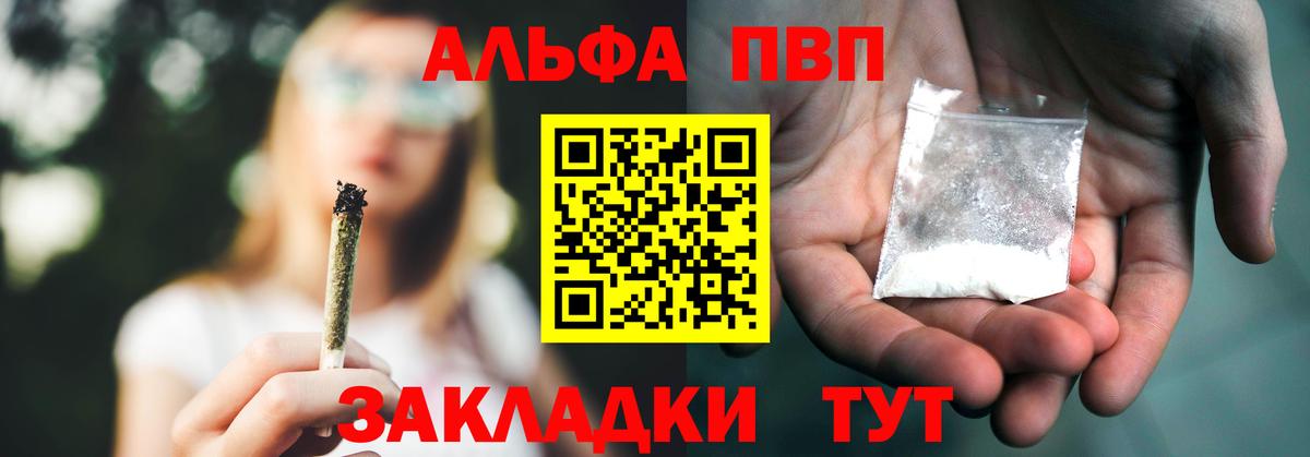 А ПВП Crystall  Вход с VPN  A-PVP кристаллы  Комсомольск-на-Амуре  купить наркоту  A PVP СК КРИС 