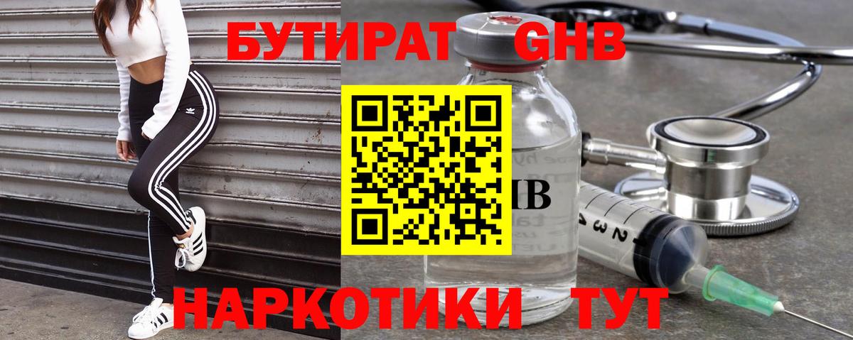 Комсомольск-на-Амуре  БУТИРАТ Butirat  Бутират  Вход с VPN 