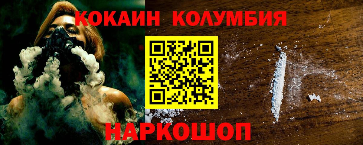 Кокаин Эквадор Комсомольск-на-Амуре