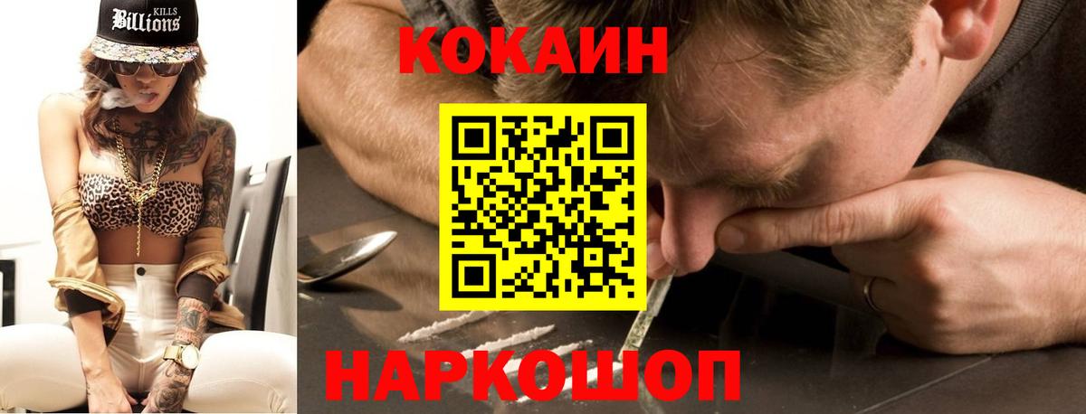 COCAIN Columbia  КОКАИН Перу  Комсомольск-на-Амуре  Вход с VPN 
