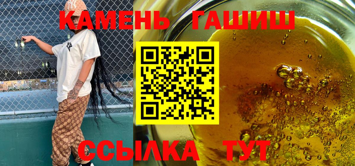 Комсомольск-на-Амуре  Гашиш Cannabis  ГАШ  Вход с VPN  Гашиш Ice-O-Lator 