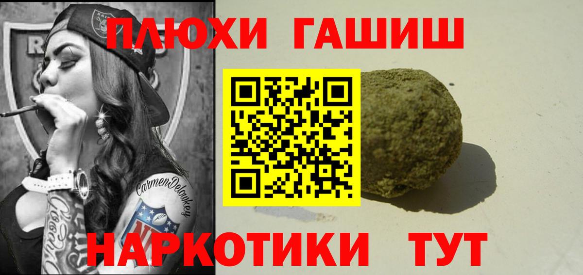 ГАШИШ гарик Комсомольск-на-Амуре