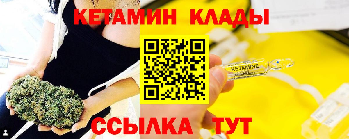 КЕТАМИН ketamine  Вход с VPN  Комсомольск-на-Амуре 