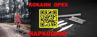 эйфоретик Краснокаменск