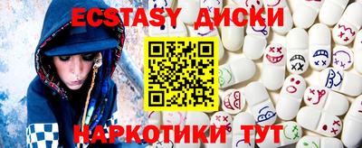 эйфоретик Краснокаменск