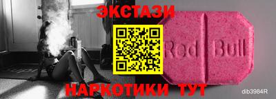 эйфоретик Краснокаменск