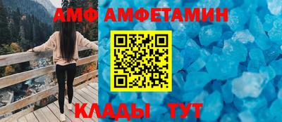 эйфоретик Краснокаменск