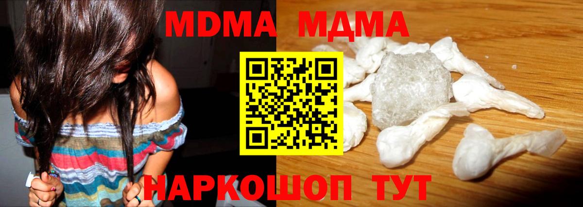 Комсомольск-на-Амуре  МДМА VHQ  Вход с VPN  МДМА crystal 
