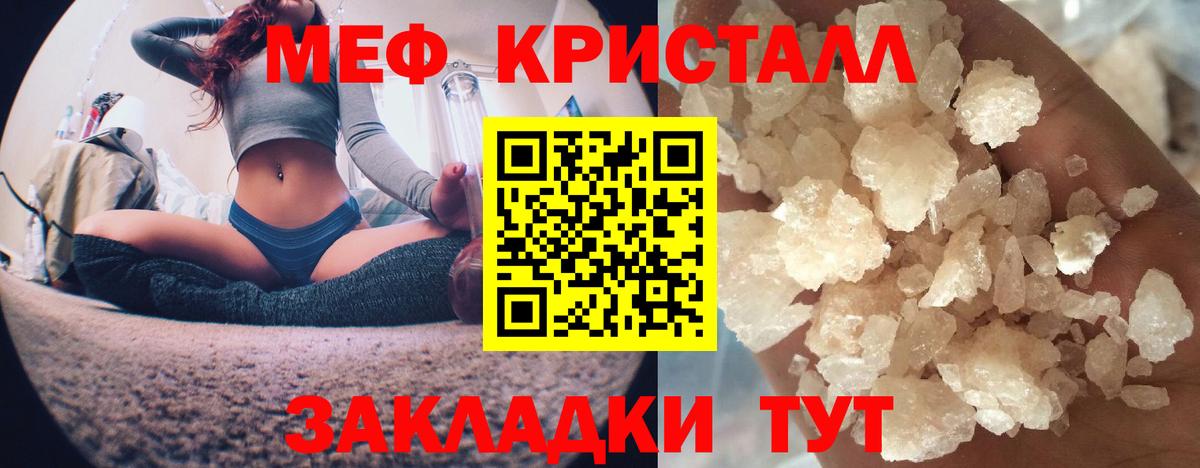 МЯУ-МЯУ мука  Вход с VPN  Меф  как найти закладки  Комсомольск-на-Амуре 