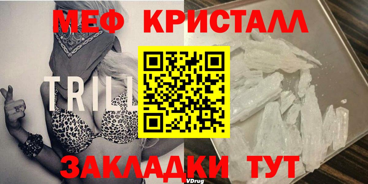 Меф мяу мяу кристаллы Комсомольск-на-Амуре