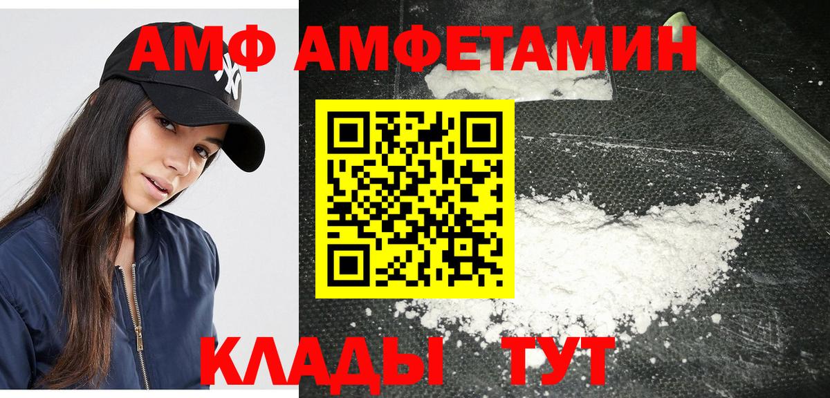 МЕТАМФЕТАМИН мет Комсомольск-на-Амуре