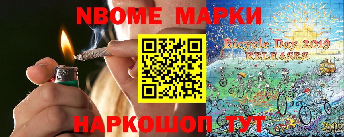 Комсомольск-на-Амуре  Марки N-bome  Вход с VPN  Марки NBOMe 1,8мг  Марки NBOMe 1,8мг 