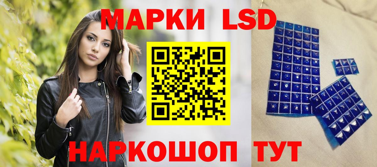 Марки 25I-NBOMe 1500мкг Комсомольск-на-Амуре