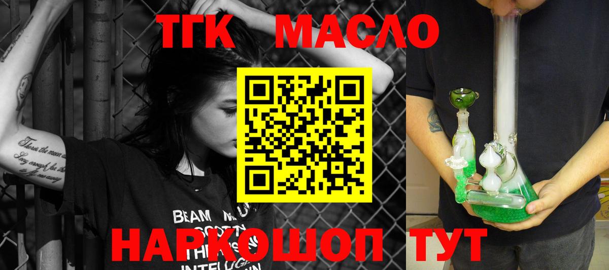 ТГК Wax Комсомольск-на-Амуре