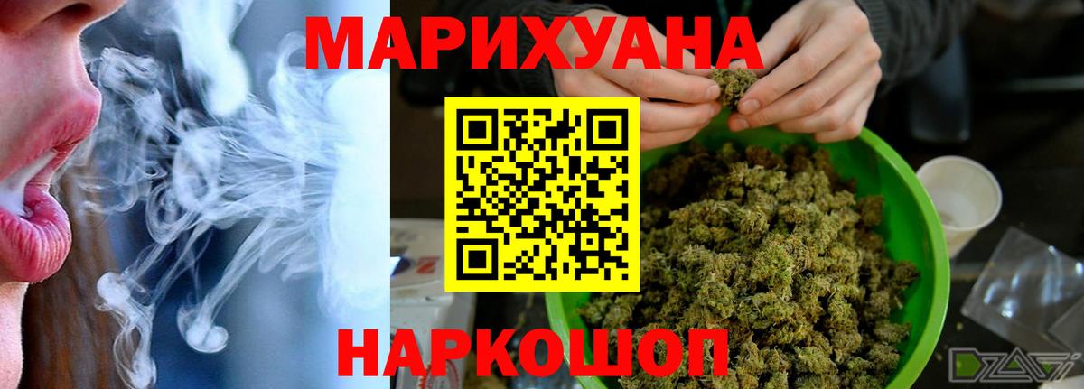 Комсомольск-на-Амуре  Бошки Шишки гибрид  Вход с VPN  Марихуана тримм  Бошки Шишки планчик 